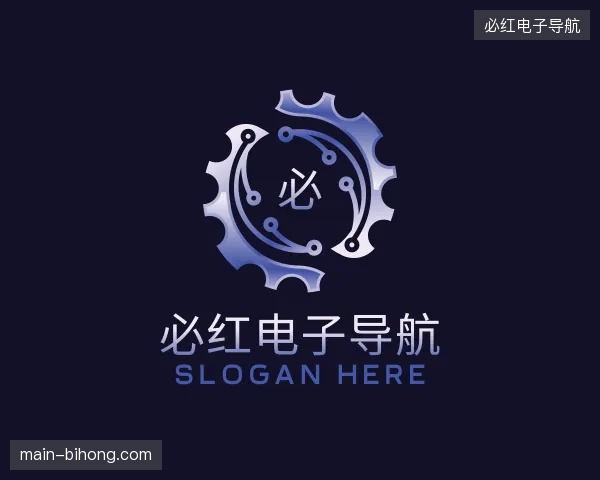 纵览必红电子导航中国官网