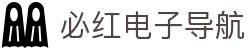 必红电子导航 - 必红导航官方正版登录入口